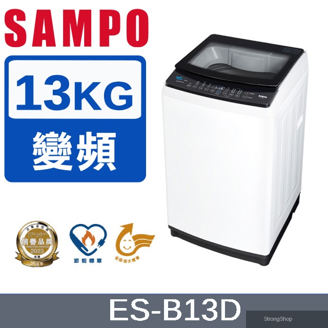13KG變頻觸控式洗衣機 ES-B13D