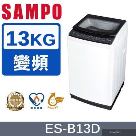 13KG變頻觸控式洗衣機 ES-B13D