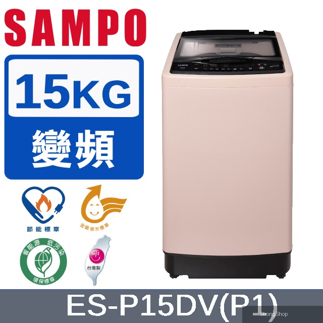 15公斤超震波變頻洗衣機ES-P15DV(P1)