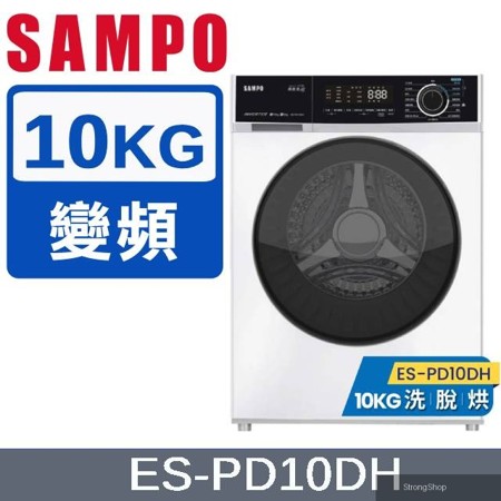 10公斤蒸能洗變頻蒸洗脫烘滾筒洗衣機 ES-PD10DH