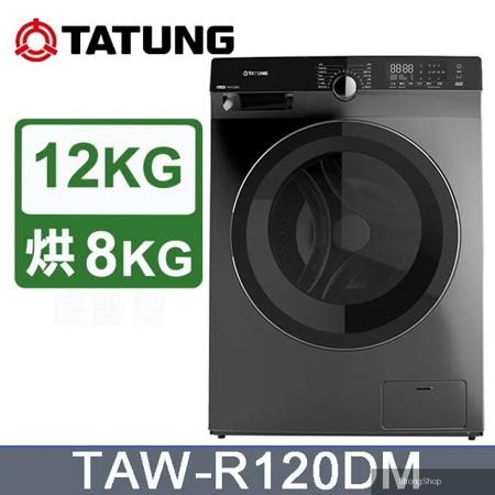 12公斤變頻蒸氣洗脫烘滾筒洗衣機 (TAW-R120DM)
