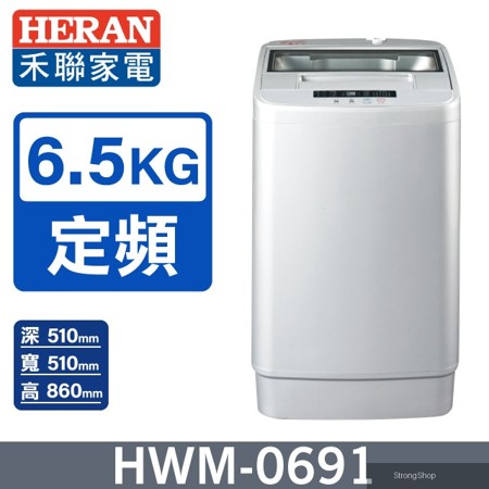 全自動6.5kg 直立式洗衣機 (HWM-0691)
