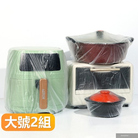【晴安居】加大加厚家用電器防塵罩 防潮防油透明收納防護套-大號十入2組
