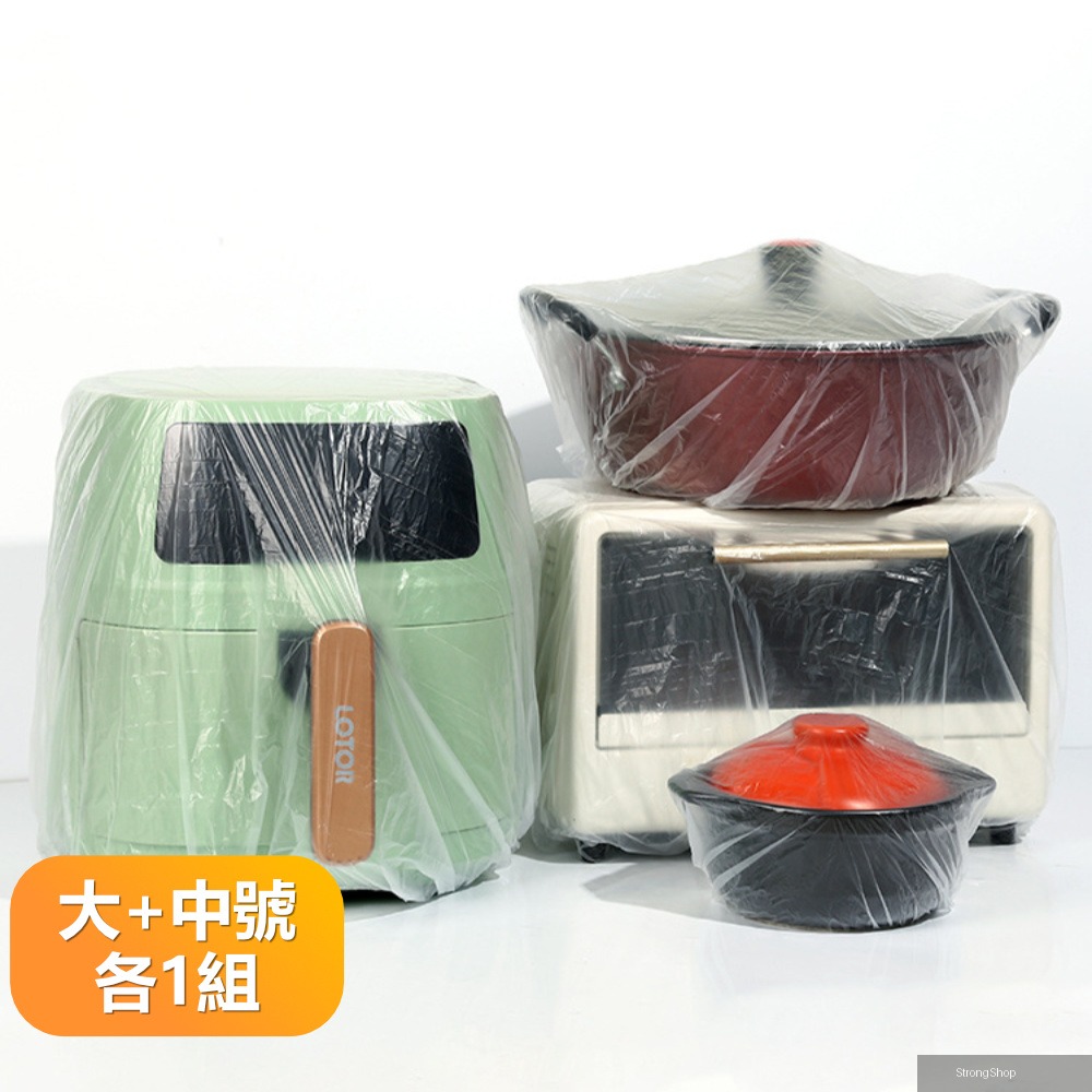 【晴安居】加大加厚家用電器防塵罩 防潮防油透明收納防護套-中大號各1組