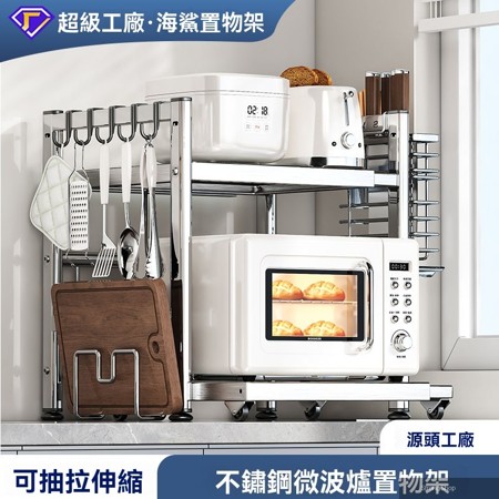【伊達】 收納架 抽拉微波爐置物架 不鏽鋼置物架 廚房台面整理架 烤箱電飯煲空氣炸鍋存放架