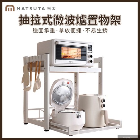 廚房微波爐置物架 電器置物架 雙層抽拉式 電鍋收納架 家用多功能調味架