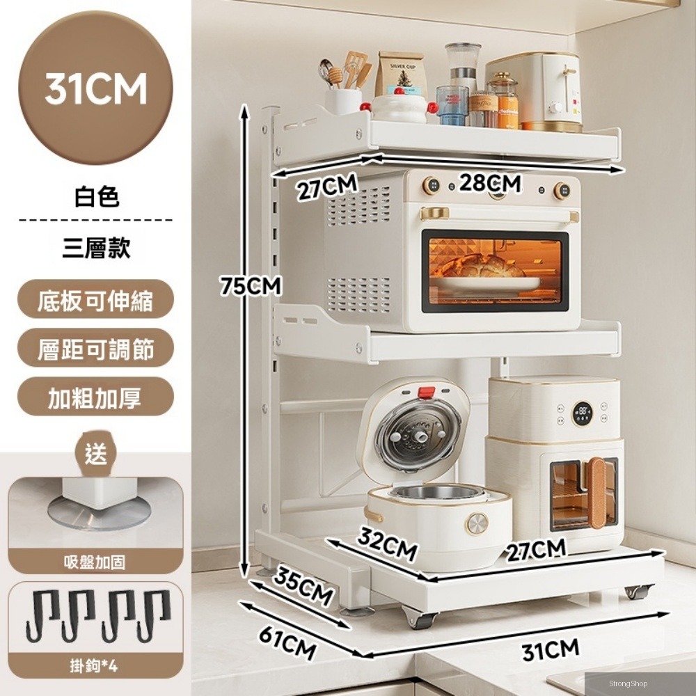 【 木之源】 廚房家用微波爐可抽拉置物架 多功能電器烤箱電飯煲收納架30*35cm