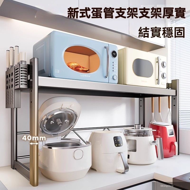 【匠心】櫥房置物架 多功能收納架 家用電器收納架子 微波爐支架 三檔可調層高 全套收納 58*40*59.5cm