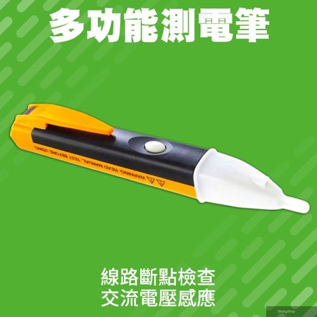 數位液晶測電筆2入 斷線搜索 漏電檢測 斷路段點 185-ADET 驗電器 家用驗電筆 檢電筆 感電筆 試電筆