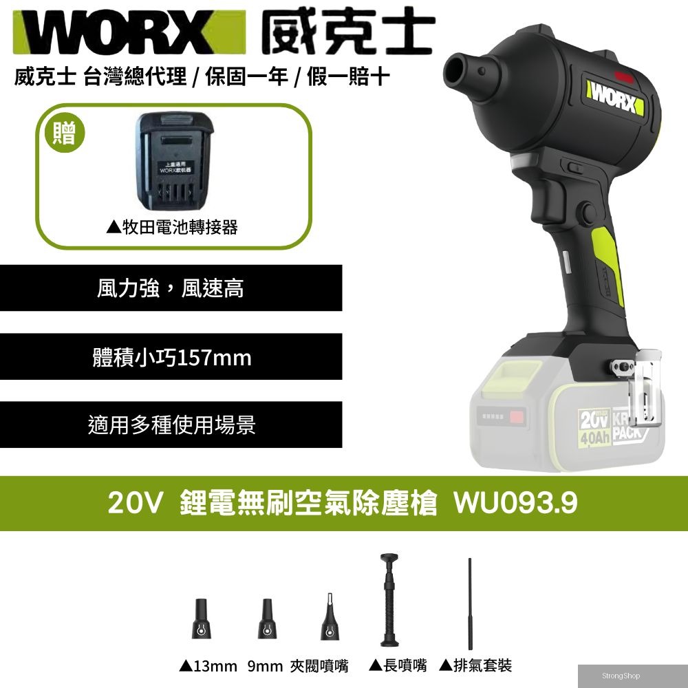 20V 鼓風機 吹塵槍 吹氣槍 空氣槍 吹葉機 吹風機 無刷 鋰電 吹風 鋰電無刷空氣除塵槍 WU093.9+F48