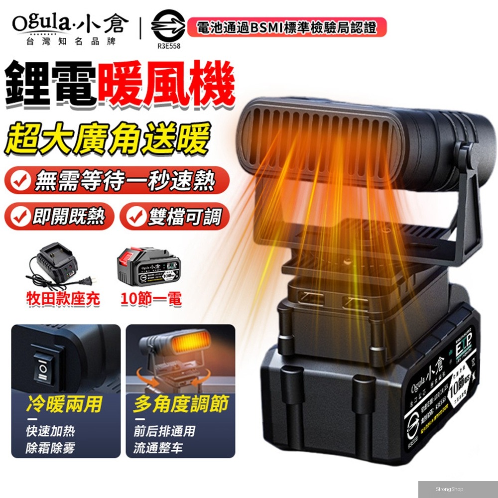 暖風機 取暖器 電動取暖器 速熱暖風機 雙檔可調 戶外取暖手暖風扇（十節一電）
