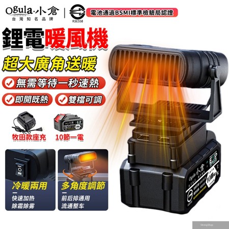 暖風機 取暖器 電動取暖器 速熱暖風機 雙檔可調 戶外取暖手暖風扇（十節一電）