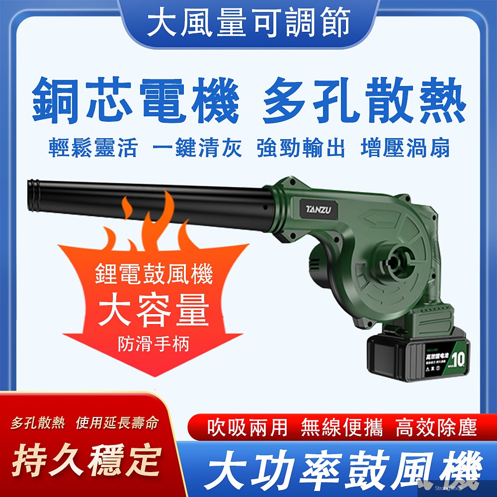 868000H大功率鼓風機 吹吸兩用 高效除塵 無線便攜鋰電吹風機 除塵器 吹葉機 1電1充