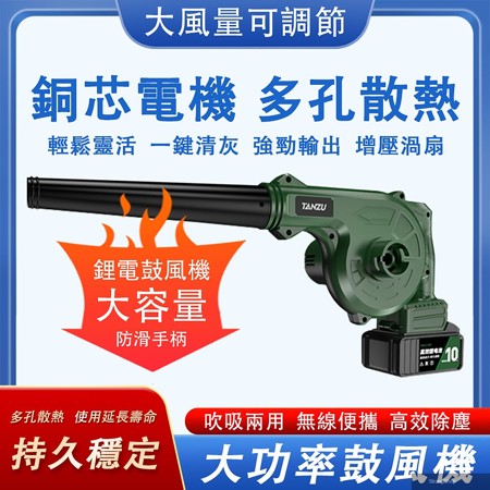 868000H大功率鼓風機 吹吸兩用 高效除塵 無線便攜鋰電吹風機 除塵器 吹葉機 1電1充
