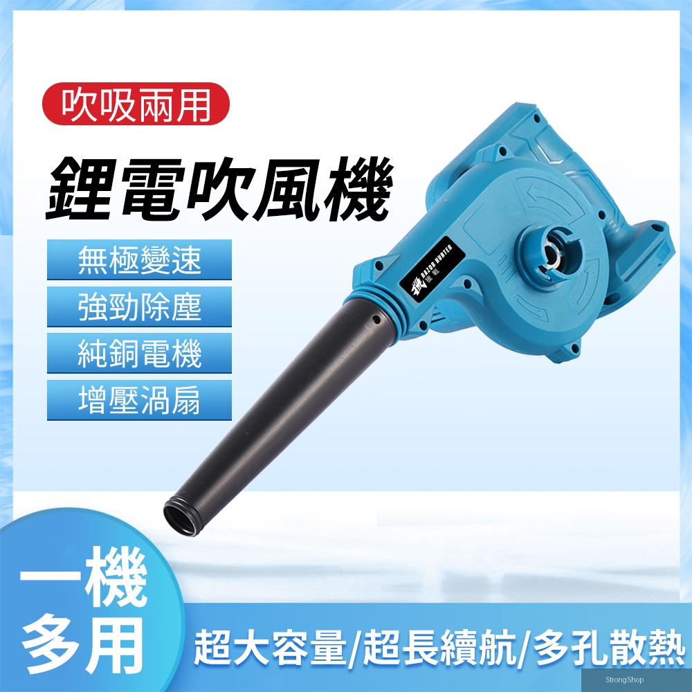 【蘇祥】鋰電吹風機 手持無線便攜式電動吹灰除塵工業鋰電鼓風機