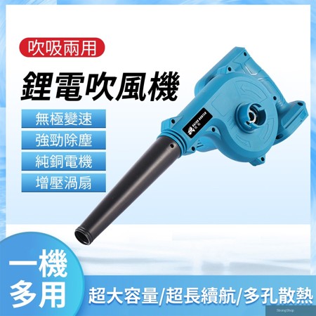 【蘇祥】鋰電吹風機 手持無線便攜式電動吹灰除塵工業鋰電鼓風機