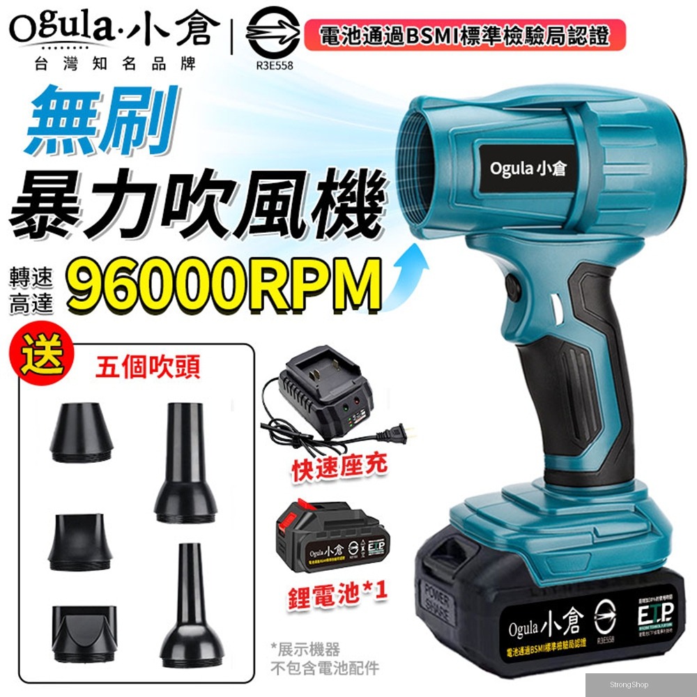 暴力風扇 無刷暴力吹風機 暴力鼓風機 暴風機 吹塵機 96000RPM高轉速/可調風速（五節一電）