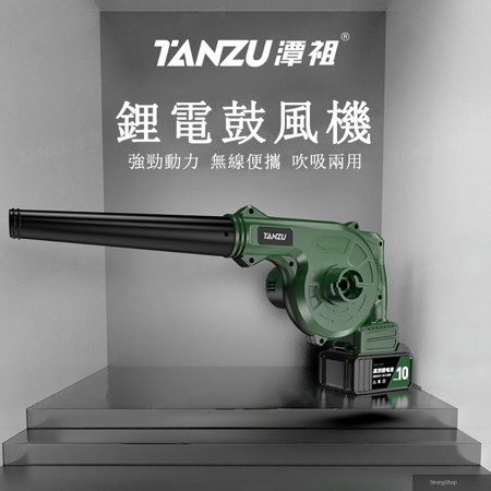 潭祖 豪華款鼓風機 10節電池一電一充 除塵器 充電式吹風機 吹灰塵 工業家用吹風機