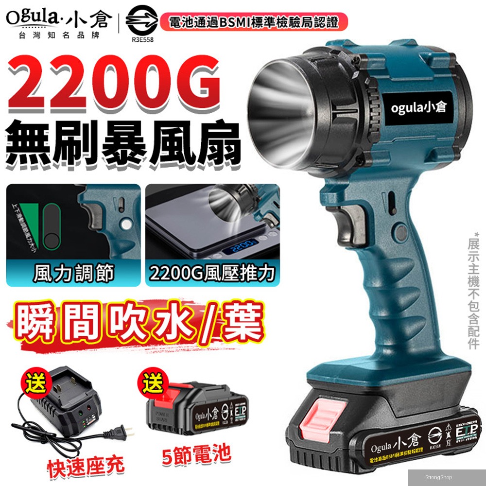 暴風機 暴力風扇 鼓風機 吹塵器 強力吹風機 吹水機 吹葉機 高壓吹風機（五節一電）