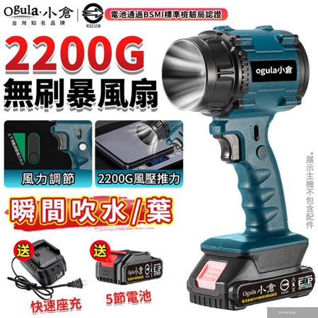 暴風機 暴力風扇 鼓風機 吹塵器 強力吹風機 吹水機 吹葉機 高壓吹風機（五節一電）
