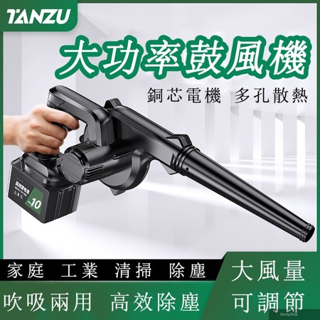 暴風機 吹葉機 充電式鼓風機落葉吹風機 暴力風扇吹風機工業除塵機 吹灰機吹葉機 大功率除塵器 一電一充
