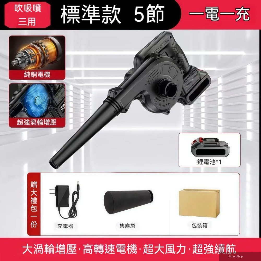 FANGGE 方格 鼓風機 工業級鋰電鼓風機 5節1電 大功率強力吹風機 吹吸锂電吹雪機 家用除灰吸塵器 吹塵器