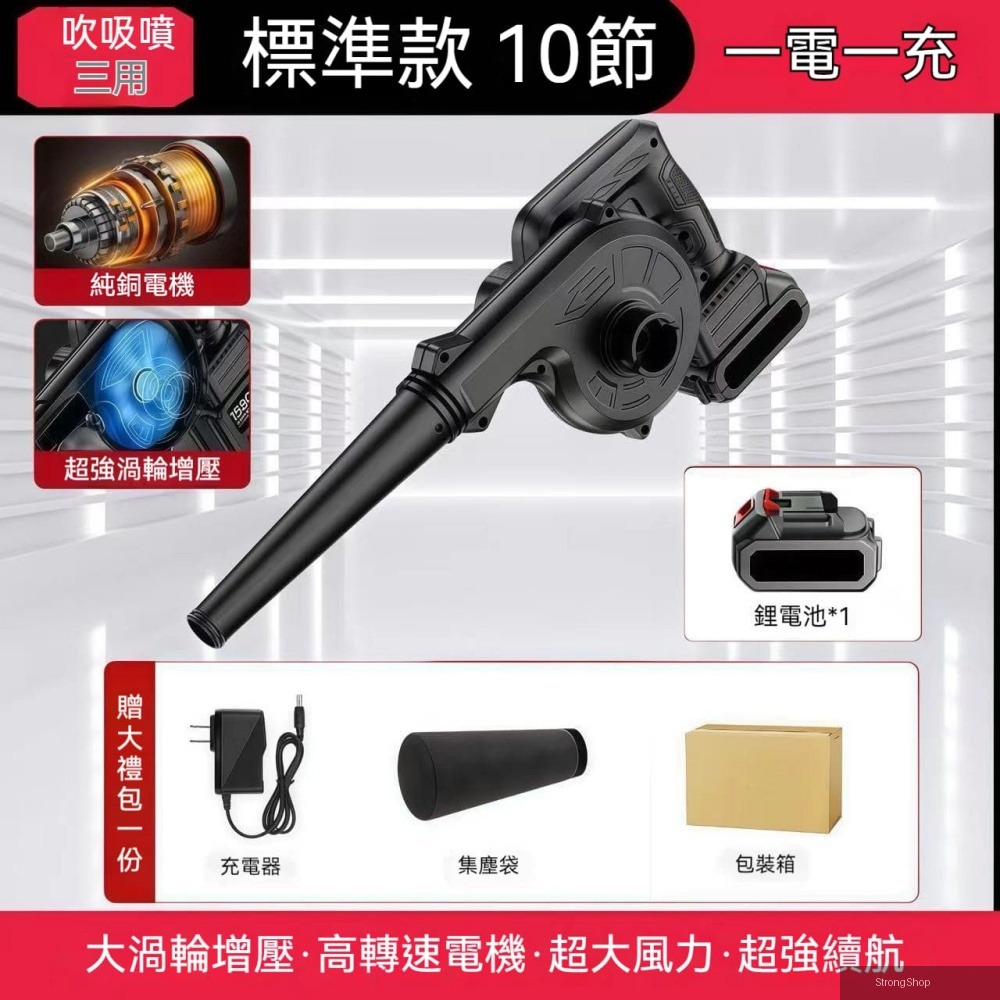 FANGGE 方格 鼓風機 工業級鋰電鼓風機 10節1電大功率強力吹風機 吹吸锂電吹雪機 家用除灰吸塵器 吹塵器