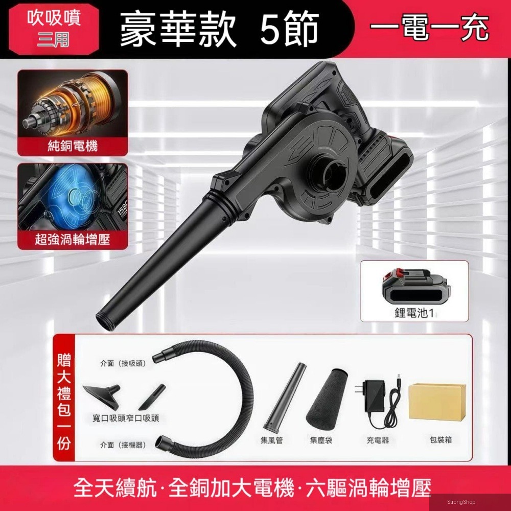 FANGGE 方格 鼓風機 工業級鋰電鼓風機 5節1電 大功率強力吹風機 吹吸锂電吹雪機 家用除灰吸塵器 吹塵器