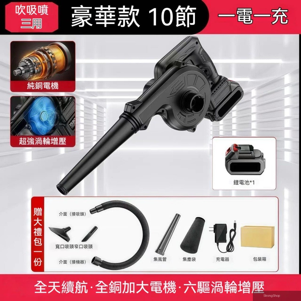 FANGGE 方格 鼓風機 工業級鋰電鼓風機 10節1電大功率強力吹風機 吹吸锂電吹雪機 家用除灰吸塵器 吹塵器