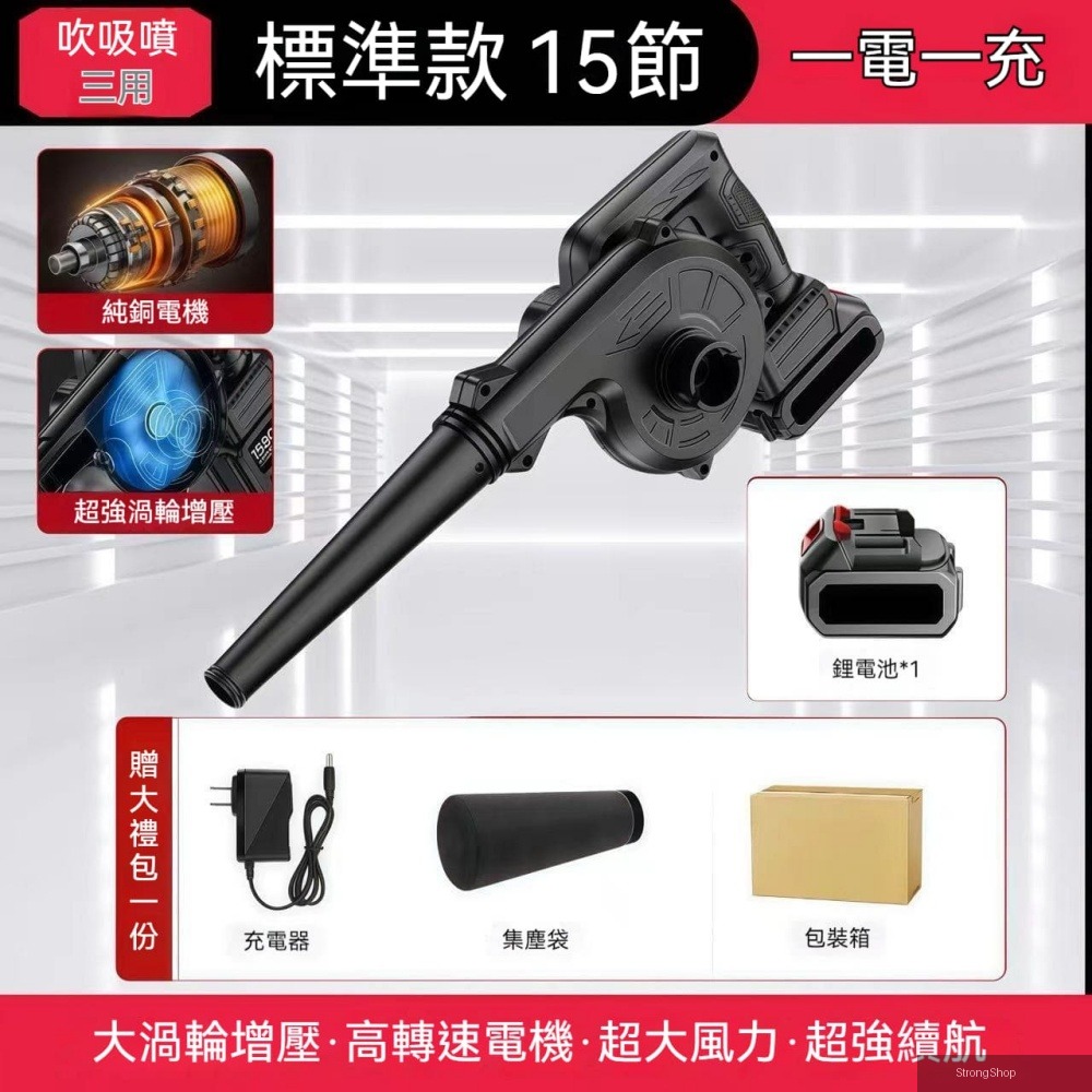 FANGGE 方格 鼓風機 工業級鋰電鼓風機 15節1電大功率強力吹風機 吹吸锂電吹雪機 家用除灰吸塵器 吹塵器