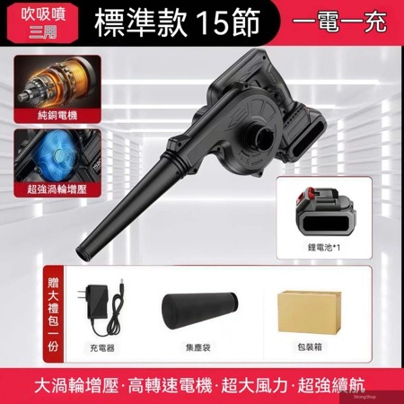 FANGGE 方格 鼓風機 工業級鋰電鼓風機 15節1電大功率強力吹風機 吹吸锂電吹雪機 家用除灰吸塵器 吹塵器