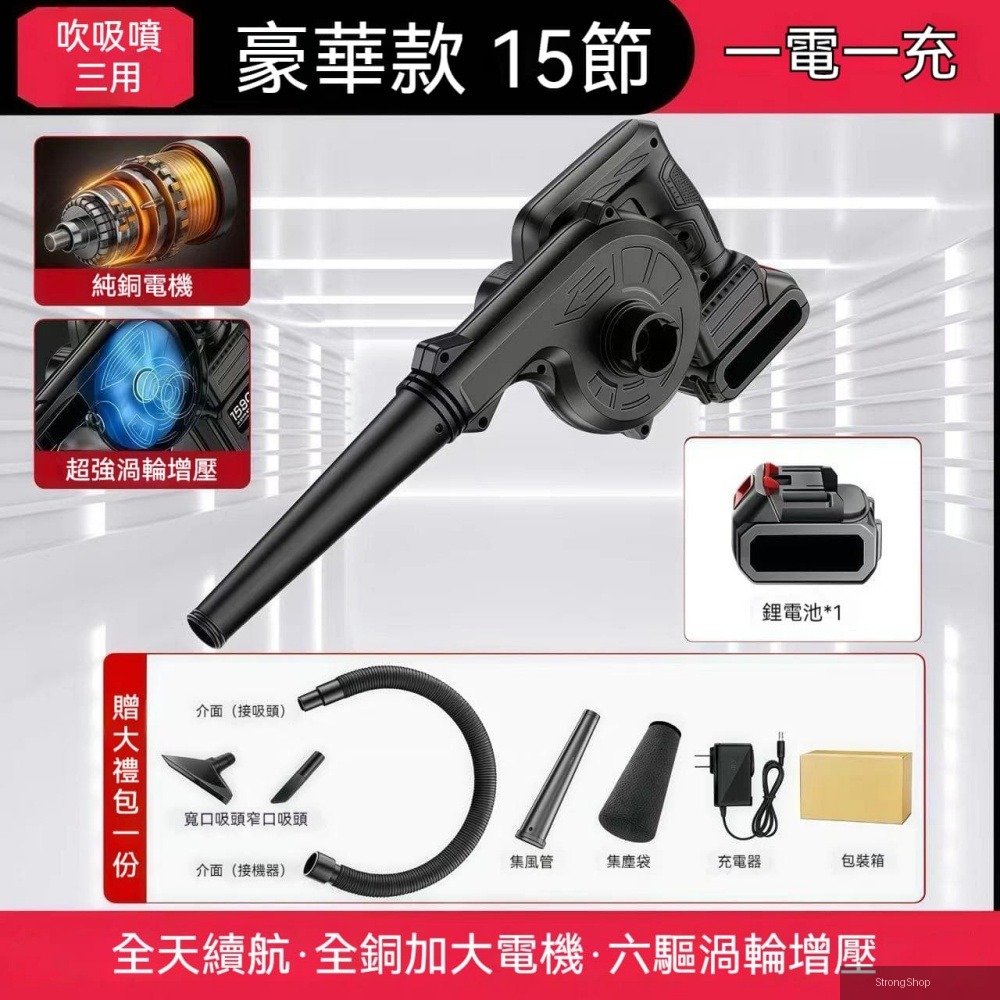 FANGGE 方格 鼓風機 工業級鋰電鼓風機 15節1電大功率強力吹風機 吹吸锂電吹雪機 家用除灰吸塵器 吹塵器