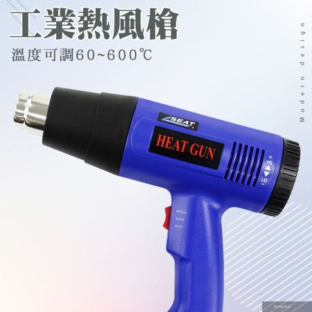 工業熱風槍 手持熱風槍 熱熔槍 165-HG1800+ 包膜熱風槍 熱縮套管 熱風槍 熱風機 熱縮片工具