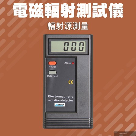 輻射測試儀 電磁輻射儀 防輻射檢測儀 家用電器電磁波 電器設備 磁場偵測器 輻射測量儀 851-ERTB