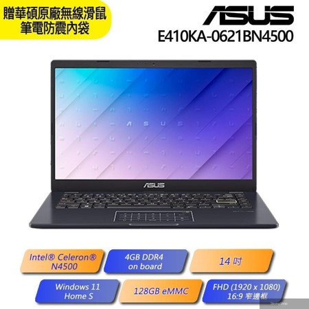 E410KA-0621BN4500 Celeron N4500/4GB/128GB/WIN11S/14吋 筆記型電腦 夢想藍