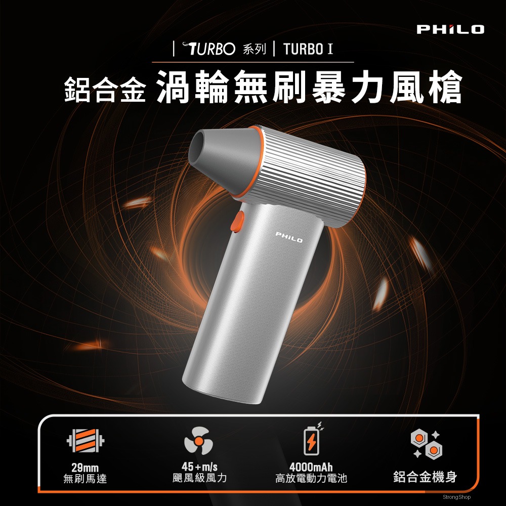 TURBO1 鋁合金 渦輪無刷暴力風槍(充氣洗車/強風機/吹塵器/暴風機/除塵槍/風槍/暴力渦輪)
