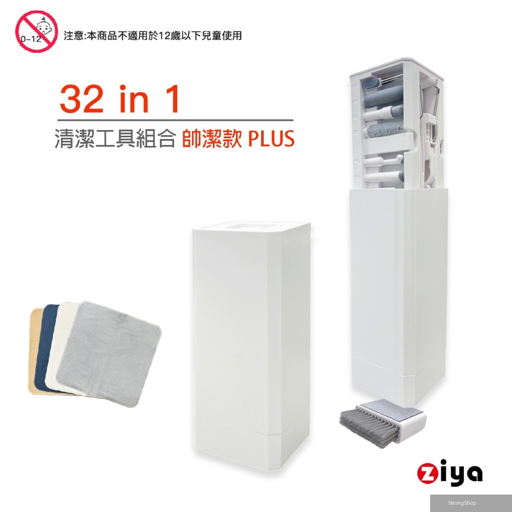 電子產品(手機/平板/耳機/鍵盤/筆電/手錶)清潔工具組合 20in1 帥潔款 贈拋光清潔布
