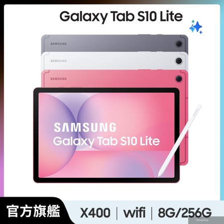 Galaxy Tab S10 Lite WiFi SM-X400 10.9吋平板電腦 (8G/256GB)