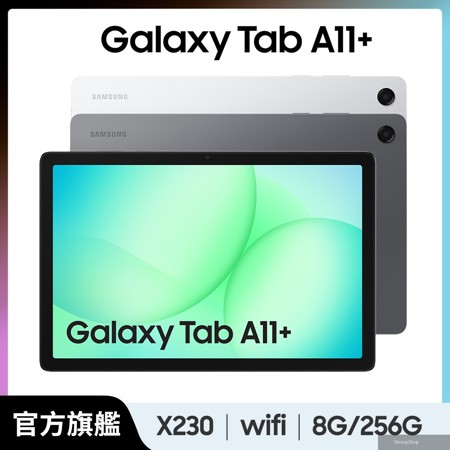 Galaxy Tab A11+ WiFi SM-X230 11吋平板電腦 (8G/256G)