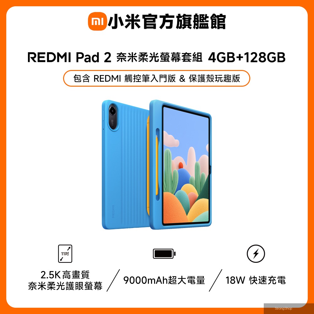 Pad 2 4G/128G 奈米柔光螢幕組 石墨灰