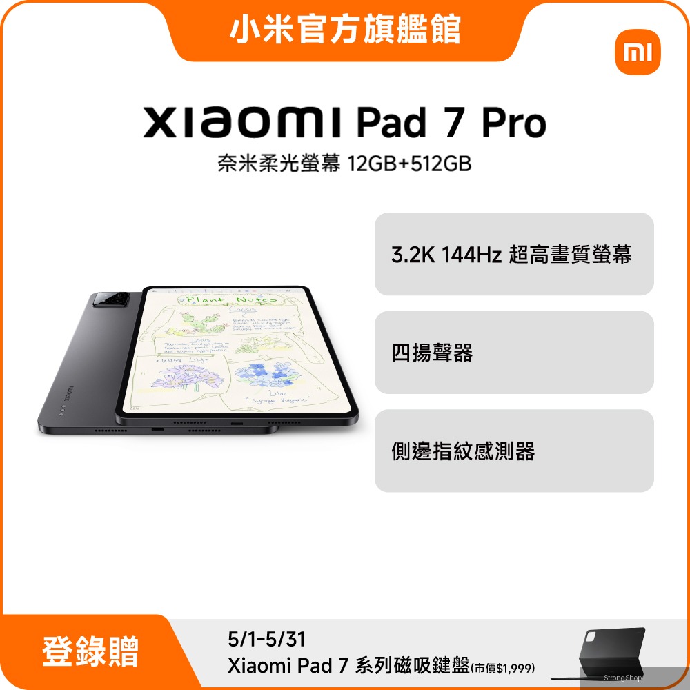 Pad 7 Pro 奈米柔光螢幕 灰色 12GB / 512GB