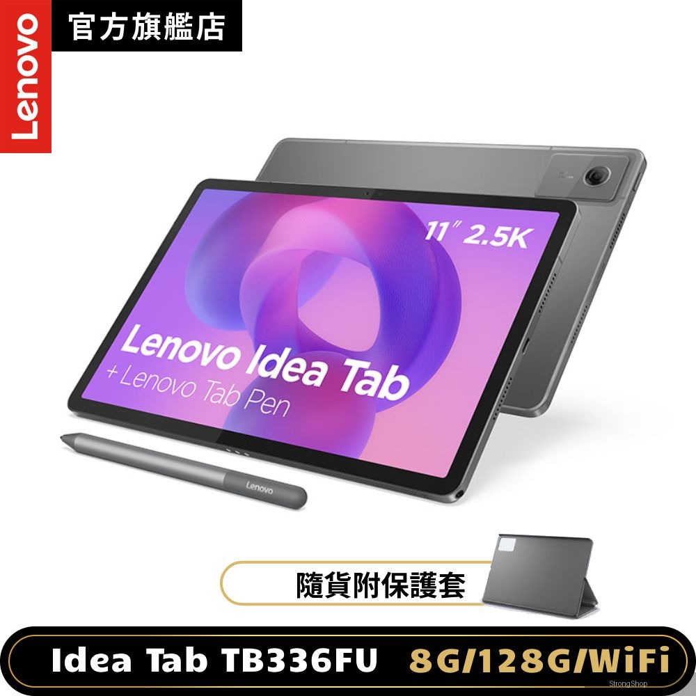 Idea Tab TB336FU 11吋平板電腦 (8G/128G)