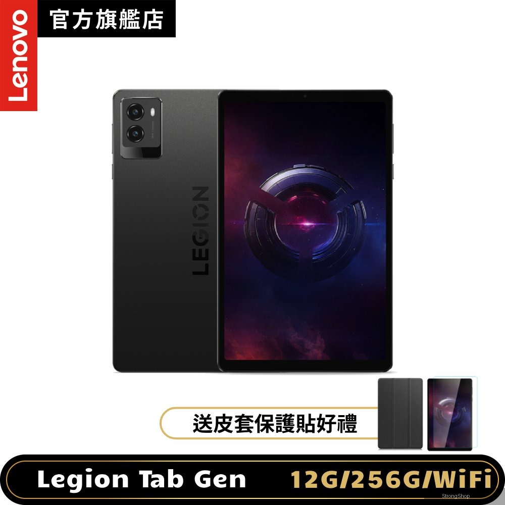 Legion Tab Gen 3 TB321FU 8.8吋電競平板 WiFi版(12G/256G)