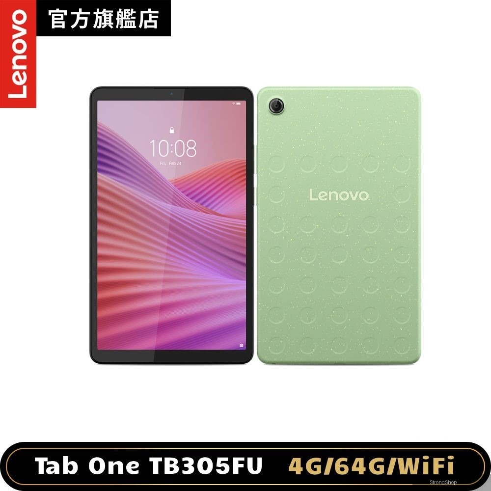 Tab One TB305FU 8.7吋平板電腦 WiFi版 (4G/64G) 海沫綠