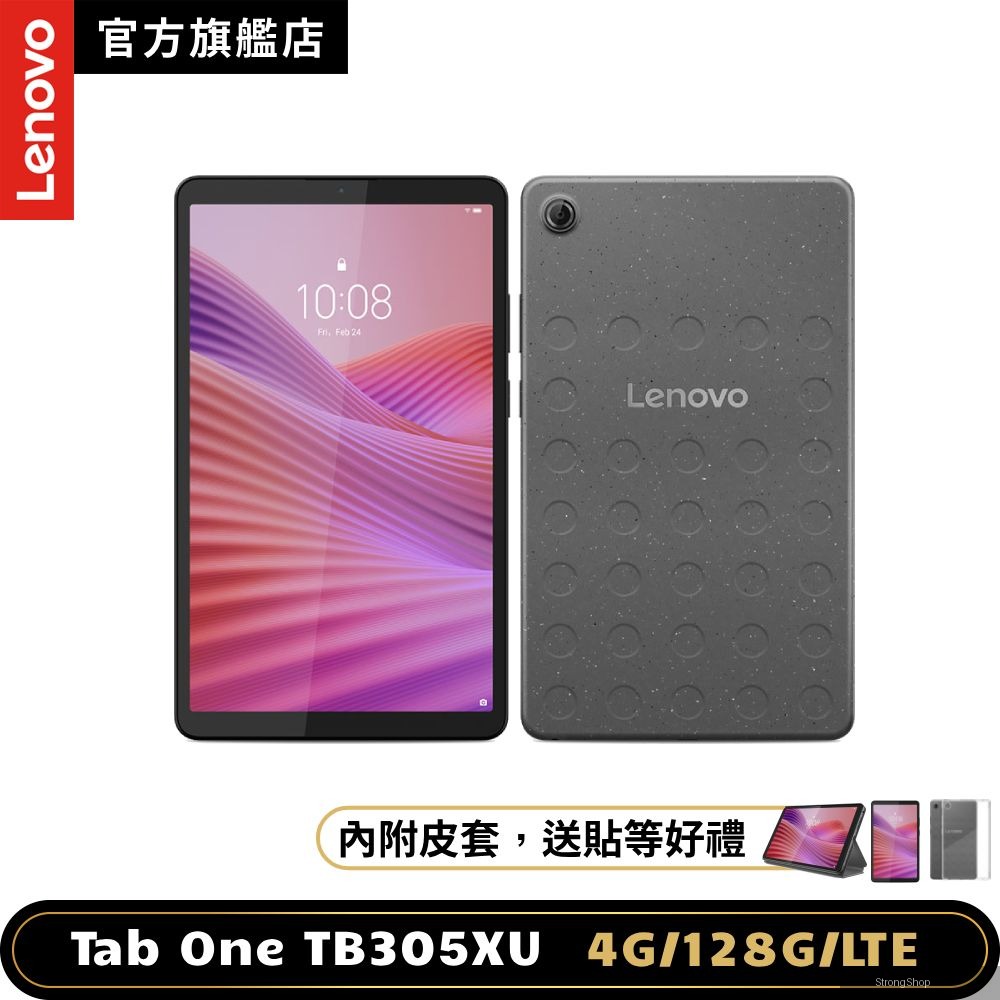 Tab One TB305XU 8.7吋平板電腦 LTE版 (4G/128G)