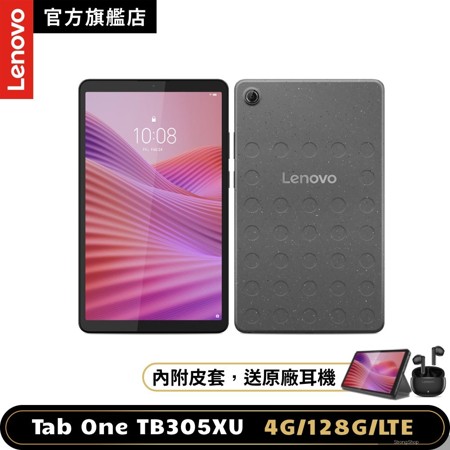Tab One TB305XU 8.7吋平板電腦 LTE版 (4G/128G)