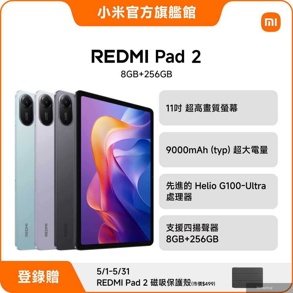 Pad 2 8G/256G