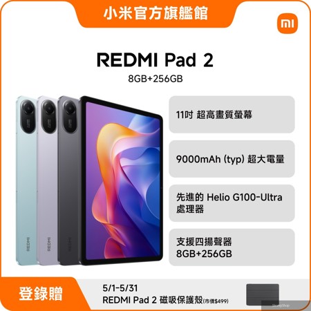 Pad 2 8G/256G