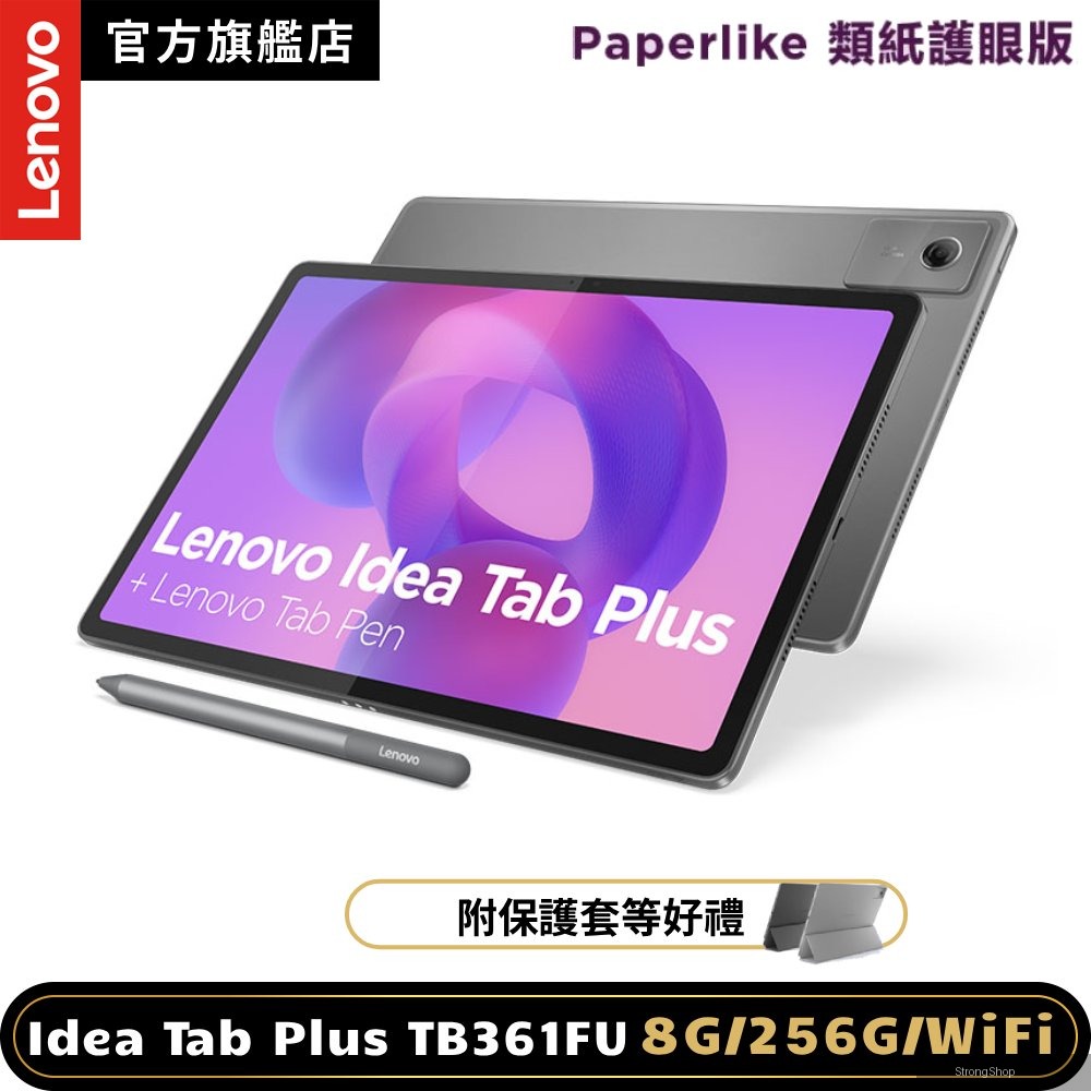 Idea Tab Plus TB361FU 12吋平板電腦 Paperlike類紙護眼版 (8G/256G)