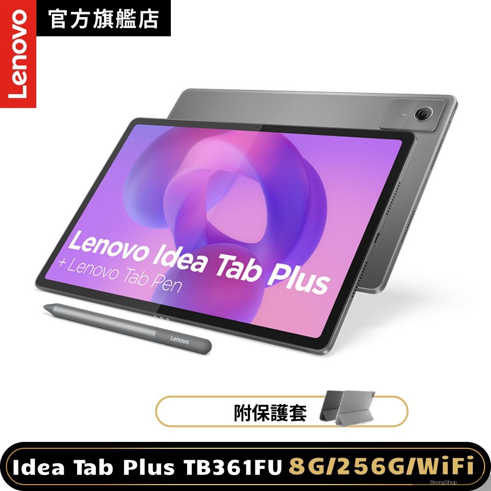 Idea Tab Plus TB361FU 12吋平板電腦 (8G/256G)